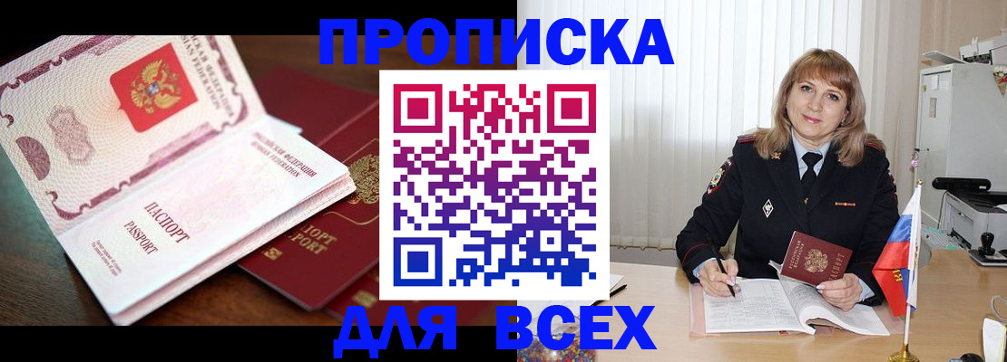 временная регистрация в Ряжске