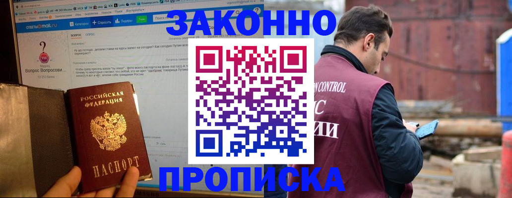 временная регистрация в квартире в Ряжске