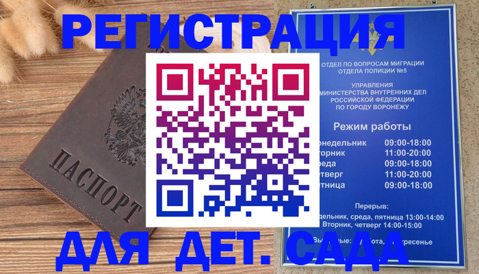 прописка гарантия в Ряжске