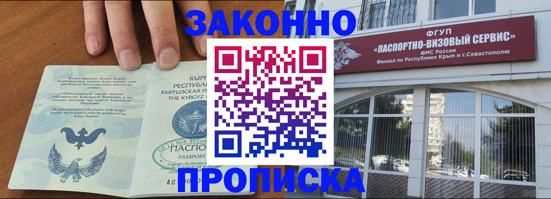временная регистрация купить в Ряжске